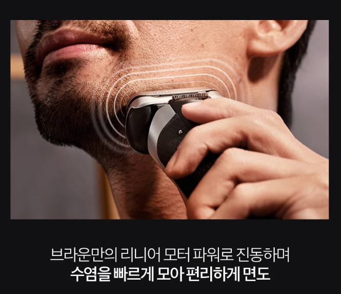 브라운 면도기